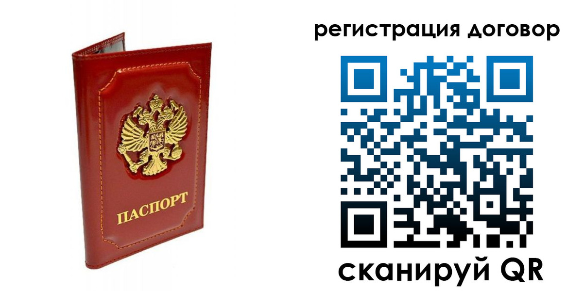 пропишу в квартире в Светлограде