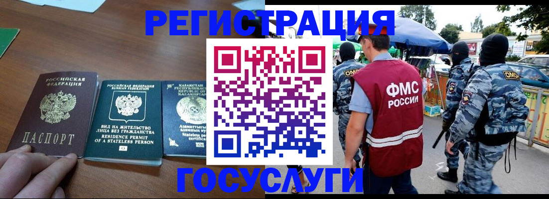 временная регистрация надежно в Светлограде