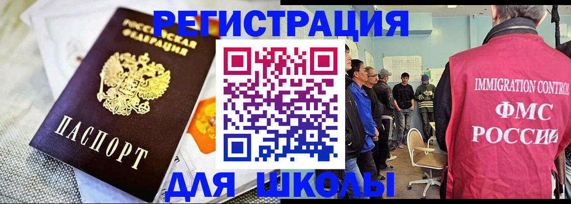 оформление временной регистрации для семьи в Светлограде