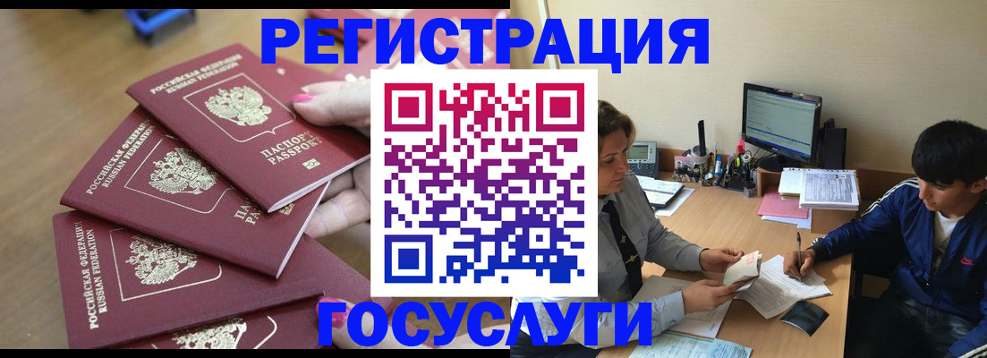 временная регистрация для всех в Светлограде