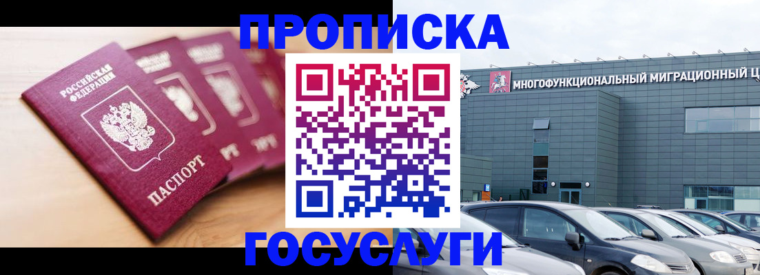 прописка при наличии разрешения на временное проживание в Светлограде