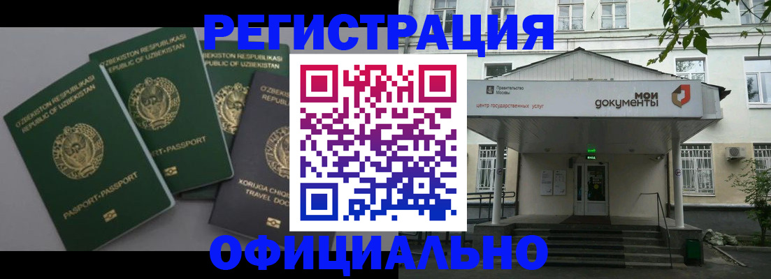 прописка 2025 в Светлограде