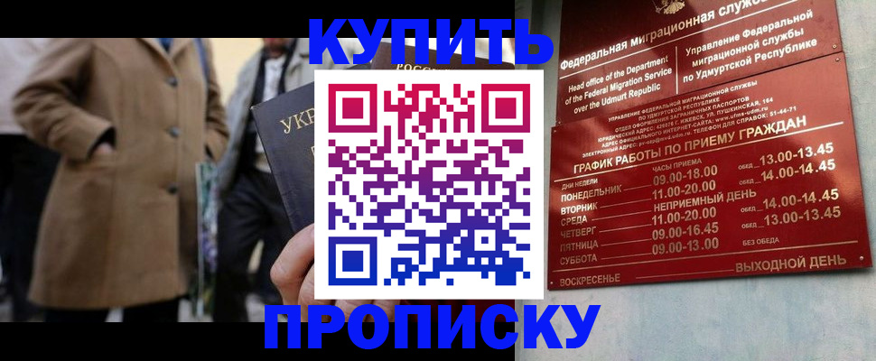 временная регистрация поиск в Светлограде