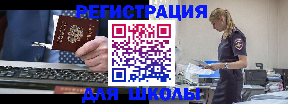сопровождение регистрационного учёта в Светлограде