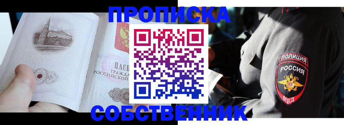 временная регистрация надежно в Светлограде