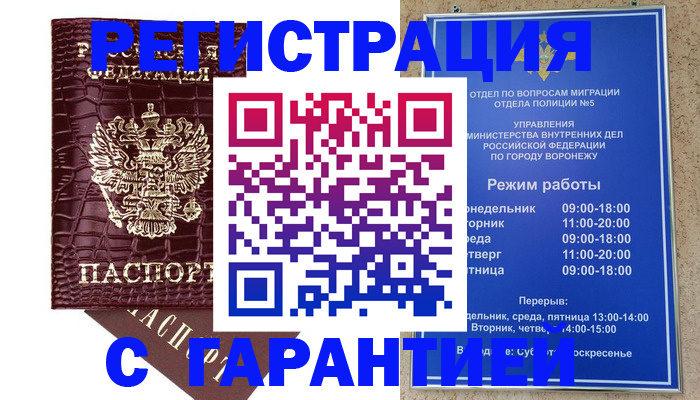 миграционный учет в Светлограде