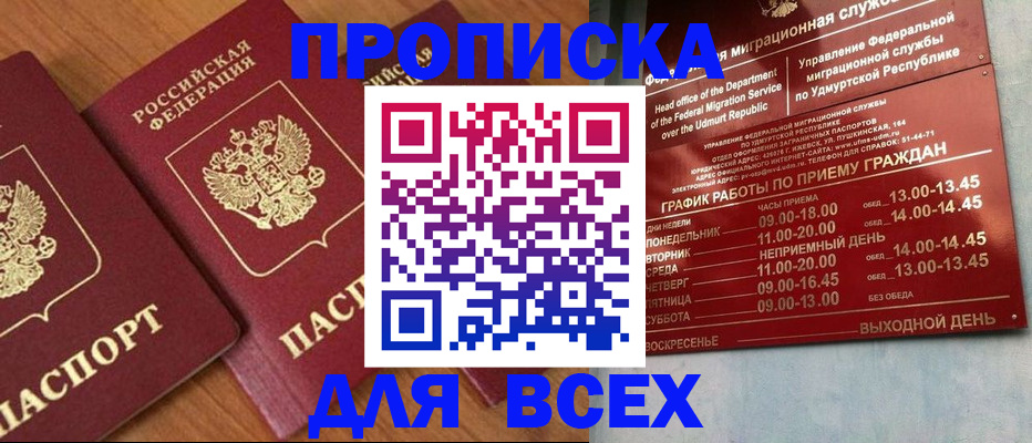 временная регистрация поиск в Светлограде